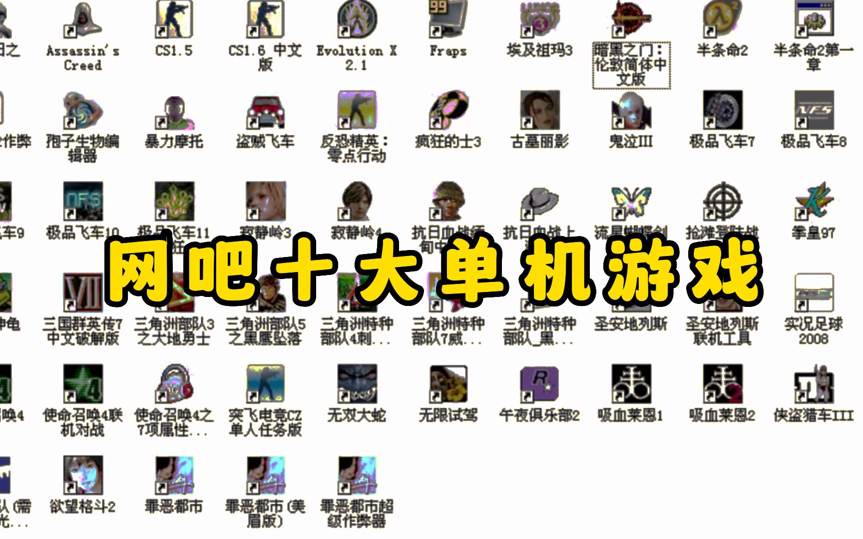 網(wǎng)吧最新游戲匯總