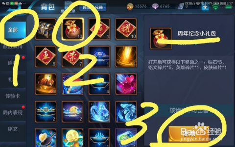 王者榮耀最新禮包，家庭歡樂(lè)時(shí)光開(kāi)啟！