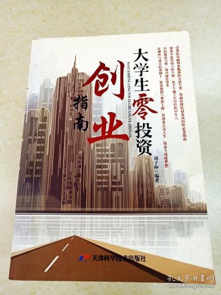 最新創(chuàng)業(yè)指南，打造成功之路