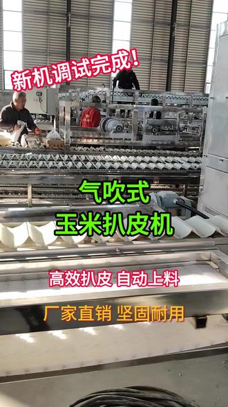 科技革新下的玉米處理體驗(yàn)，最新玉米扒皮機(jī)亮相農(nóng)田，引領(lǐng)新時(shí)代農(nóng)業(yè)革命