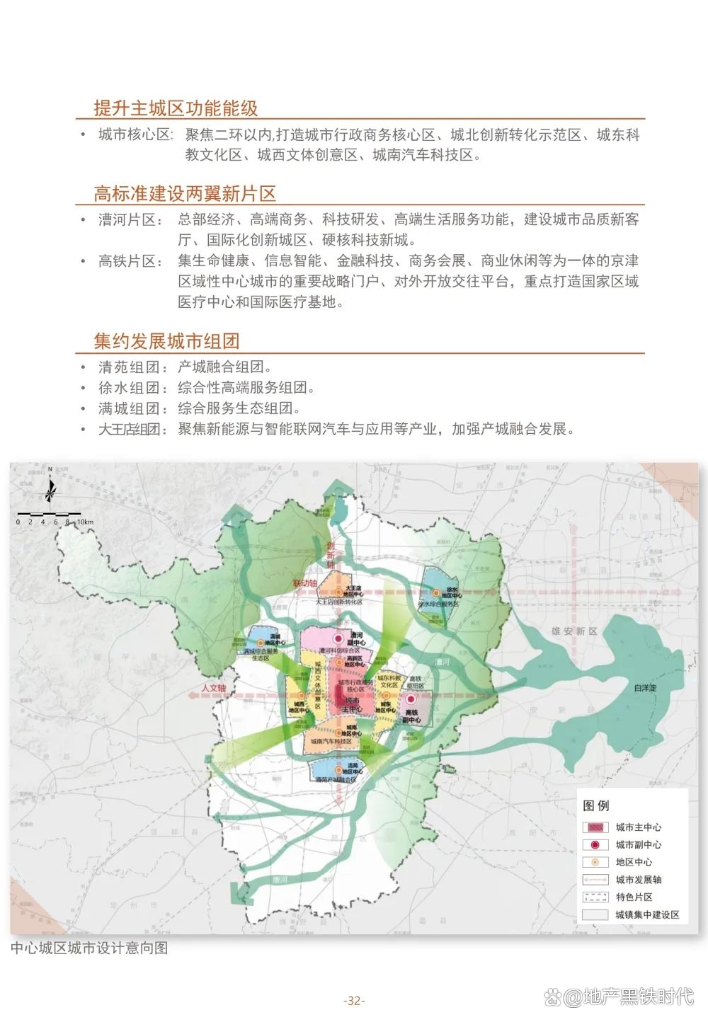 保定淶水最新規(guī)劃揭曉，藍(lán)圖繪未來，發(fā)展可期