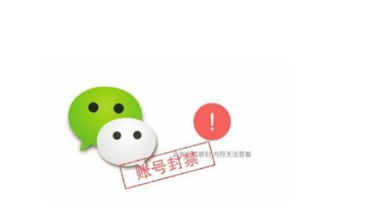 微信封號(hào)背后的故事，變化、學(xué)習(xí)與自信的力量探索