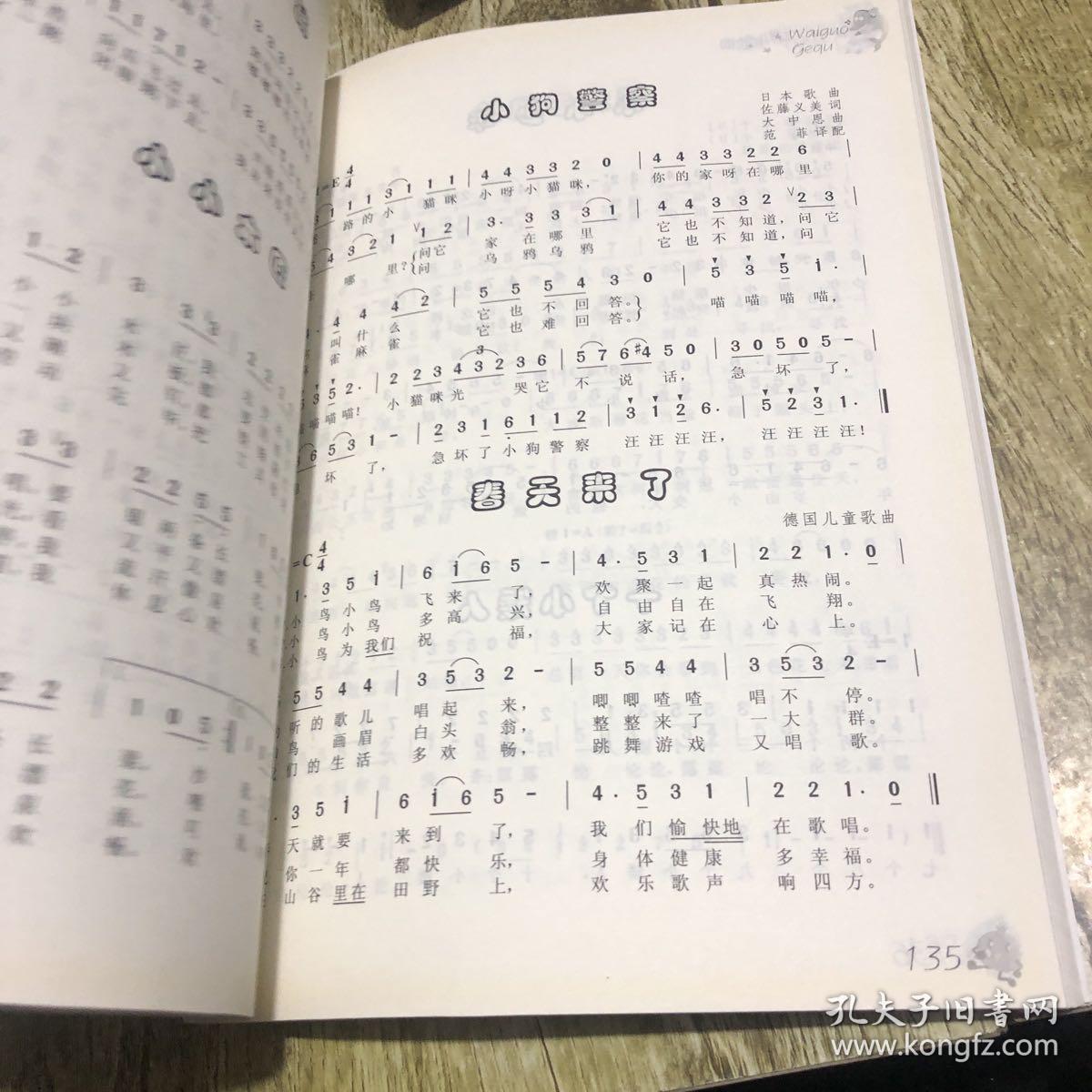 幼兒流行歌曲，快樂成長與旋律的交織