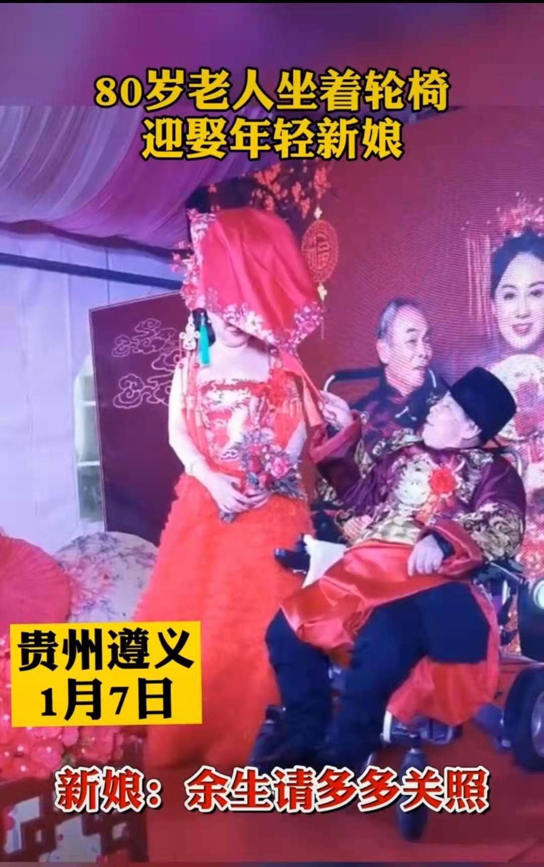 貴州傳統(tǒng)與現(xiàn)代完美融合的最新結(jié)婚視頻曝光！