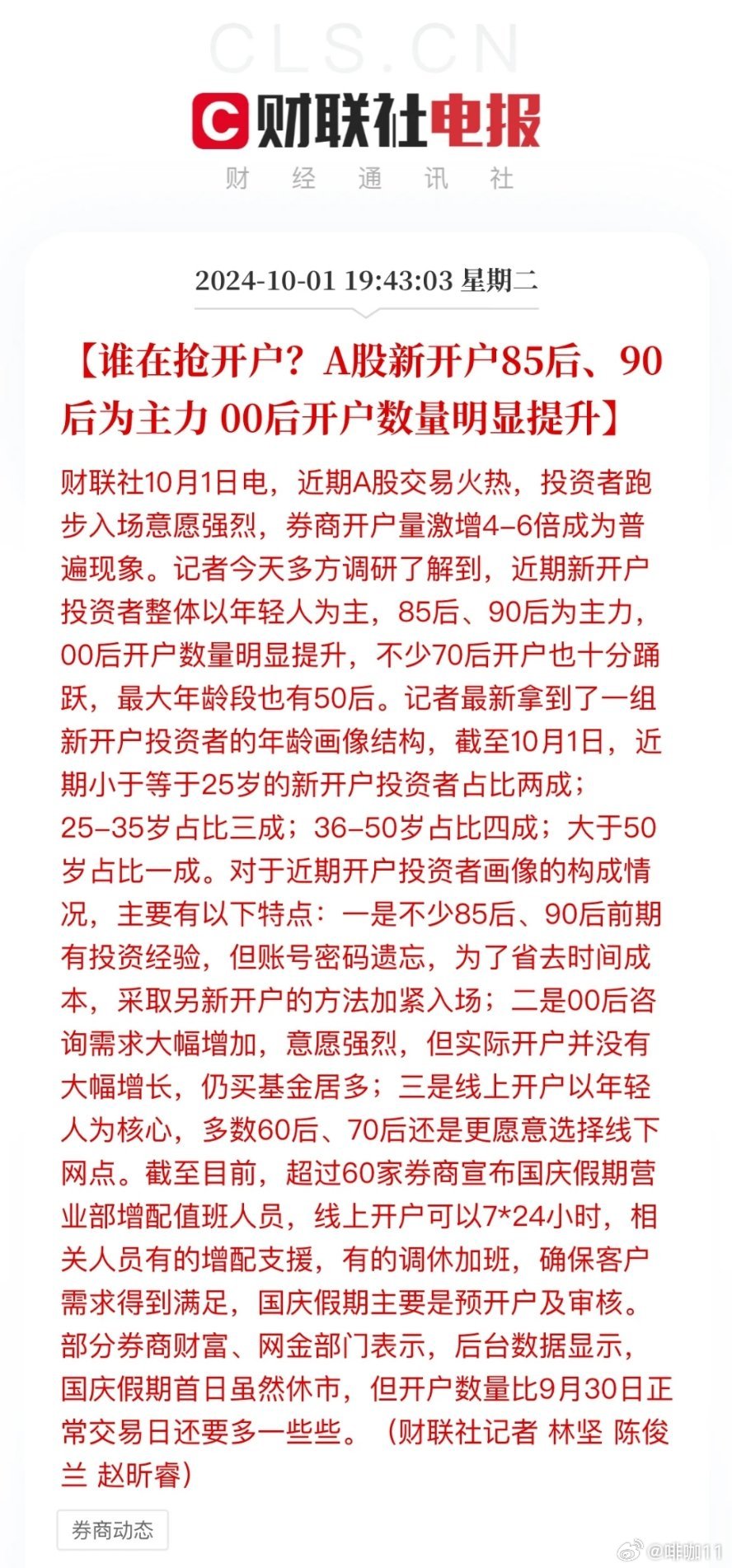 最新割韭菜機(jī)器，家庭日常的新伙伴