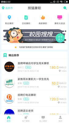 滸山兼職新紀(jì)元，科技新品亮相，體驗(yàn)未來(lái)兼職之旅