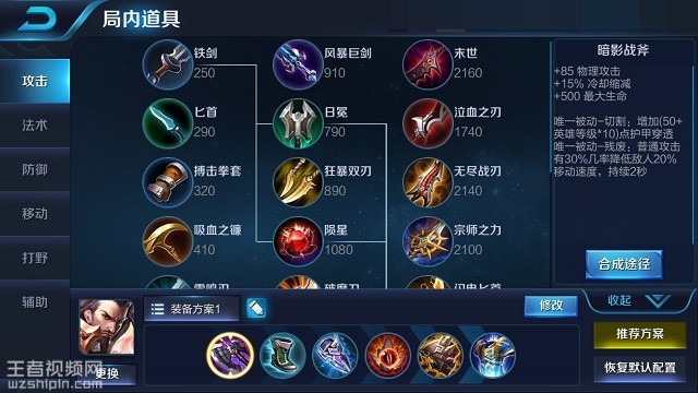 曹操最新出裝攻略，輕松上分必備指南！