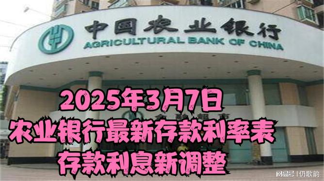 銀行最新利息下的愛(ài)與陪伴故事，2025年的溫馨篇章