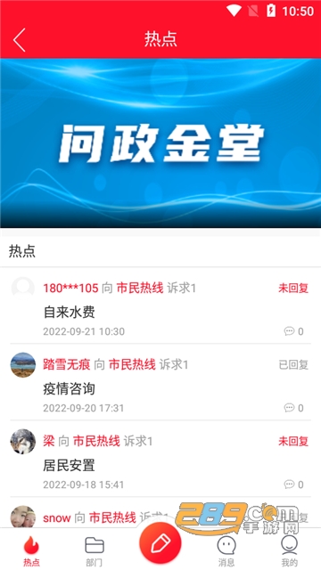 問政金堂最新動(dòng)態(tài)，政務(wù)互動(dòng)參與步驟指南