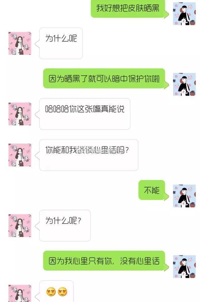 掌握最新撩妹套路，情感引導(dǎo)的藝術(shù)之道