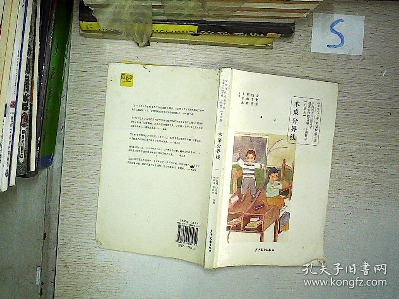 四木最新小說，情感交織，扣人心弦的故事重磅推薦！