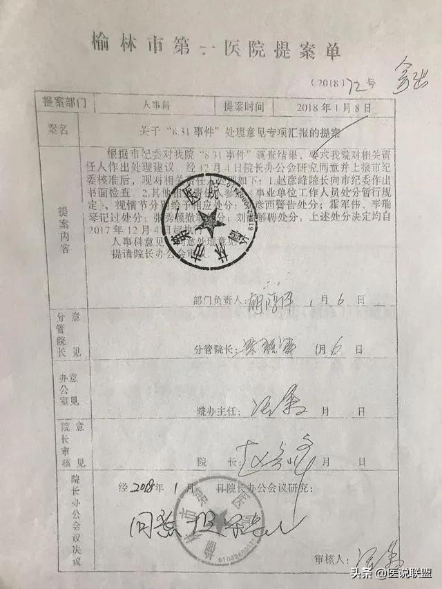 產(chǎn)婦墜亡事件最新進(jìn)展，探究背后的力量與自信成就感的崛起