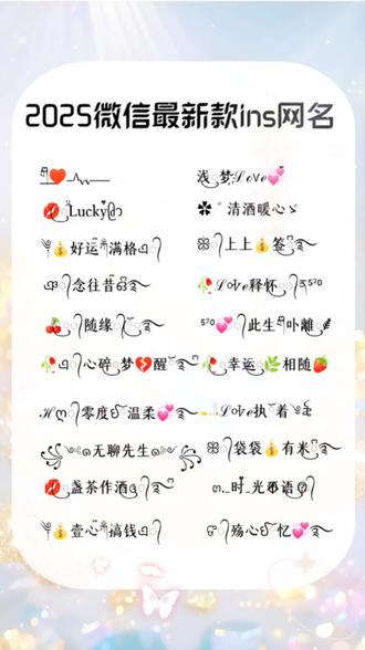 2025最新網(wǎng)名，潮流、個性與自我表達的多元舞臺