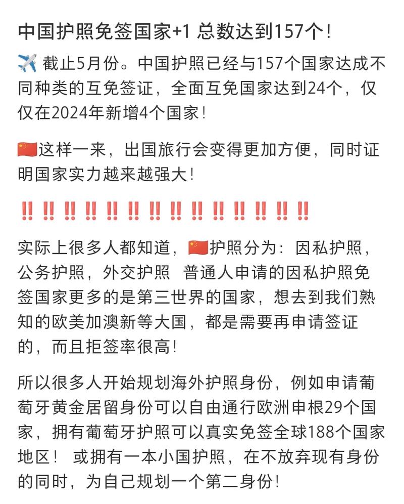 中國護(hù)照最新圖片獲取與了解，詳細(xì)步驟指南及最新圖片展示