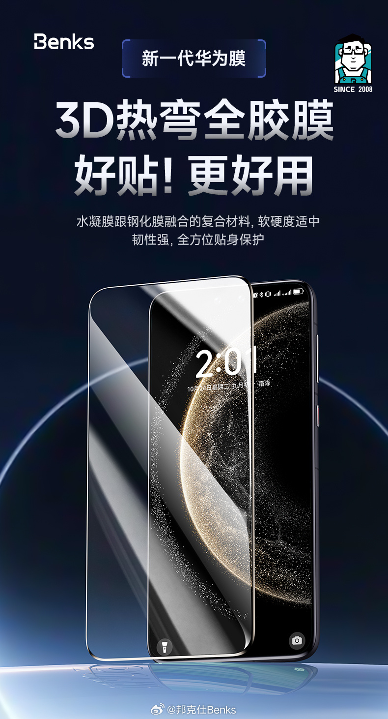 最新手機膜探索，讓你的手機屏幕煥然一新！
