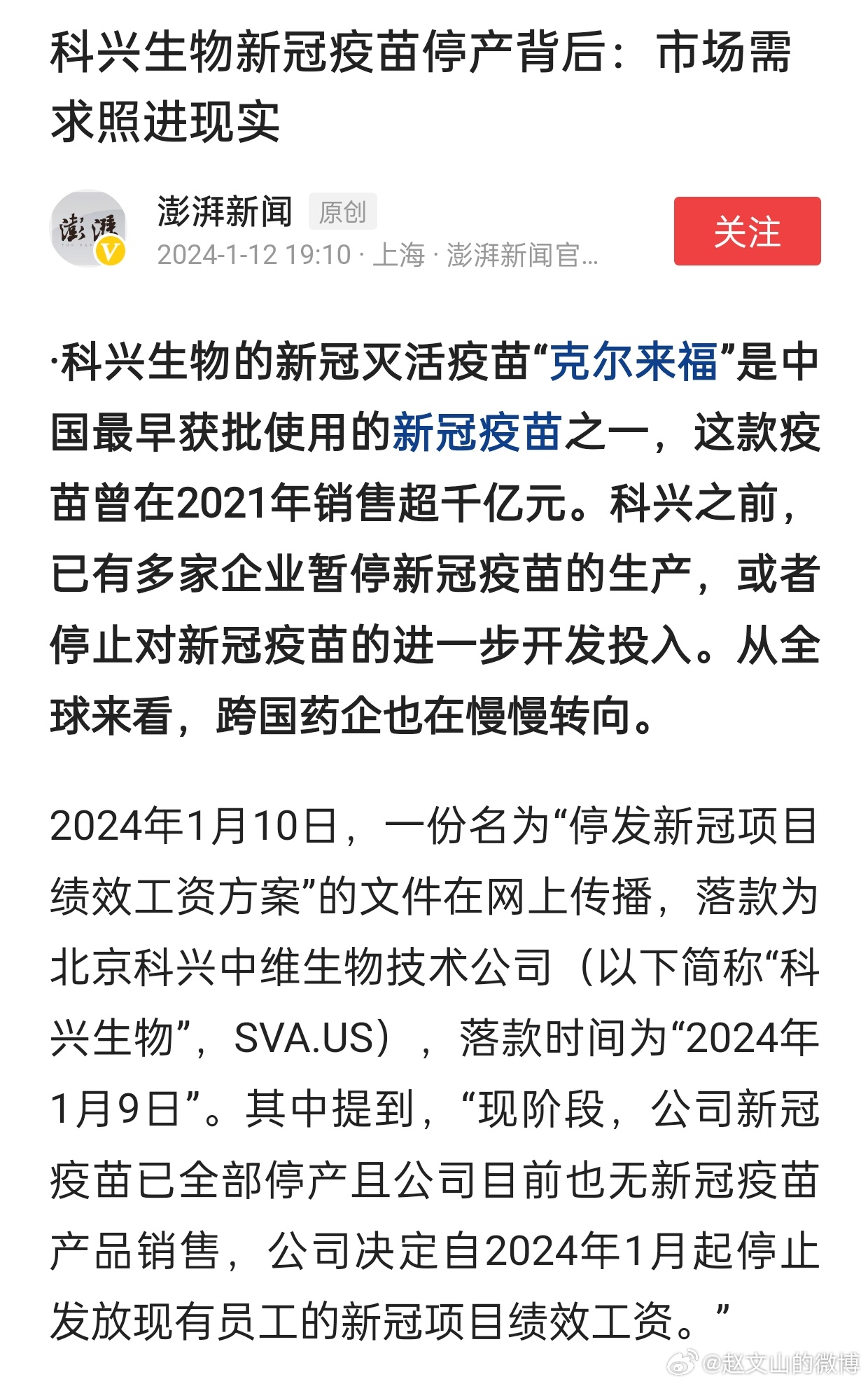 疫苗案最新動態(tài)，自信與成就感中擁抱未來希望