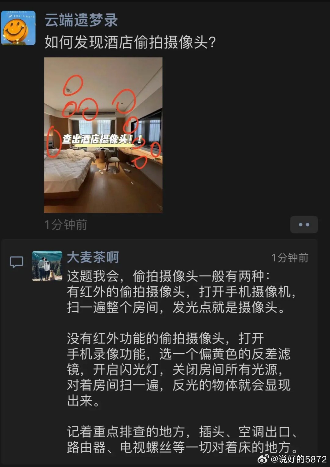 揭秘震撼高科技黑色項目，顛覆認知的產品體驗