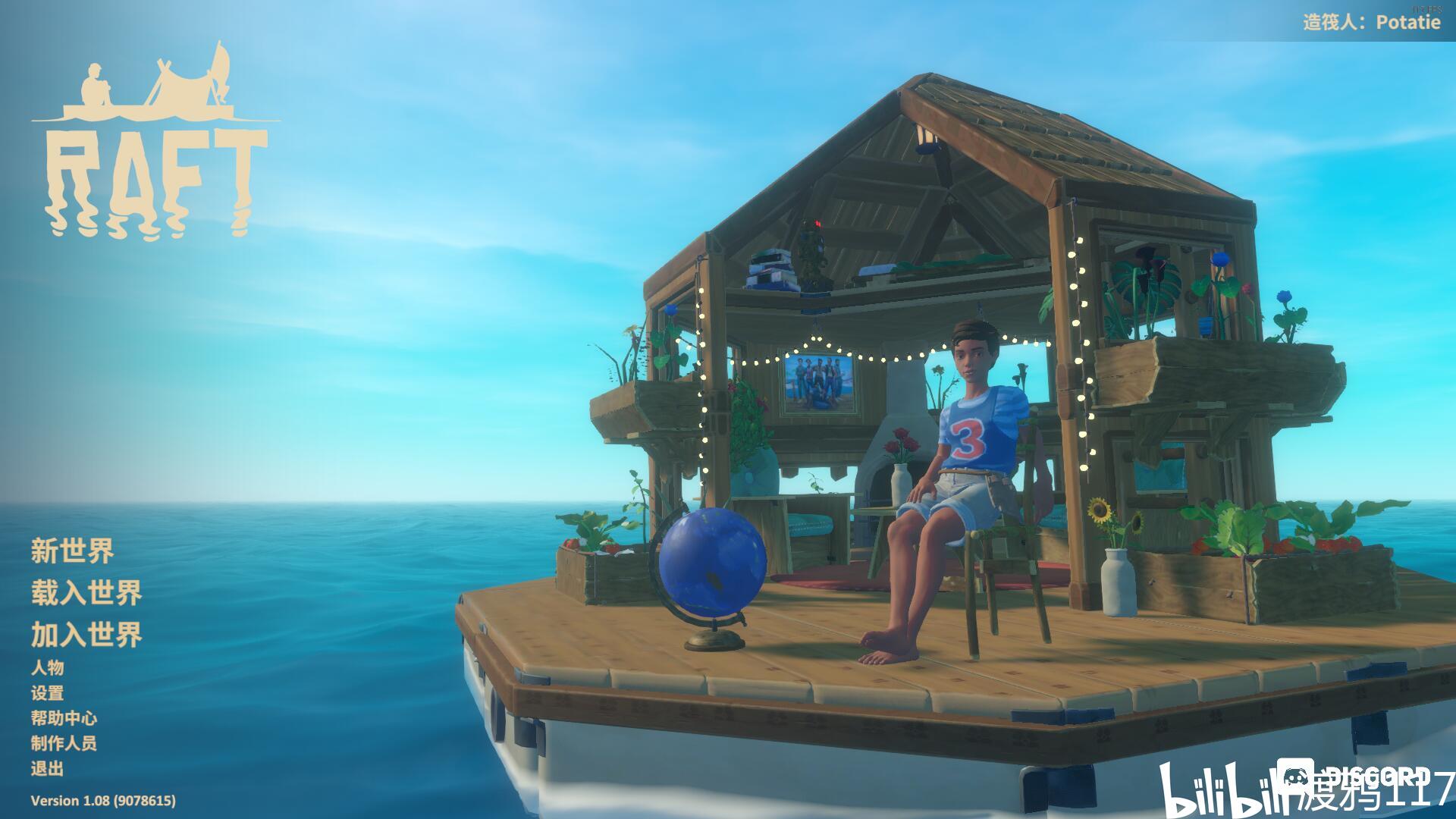 Raft最新版全新體驗(yàn)，暢游海洋世界的冒險(xiǎn)之旅！