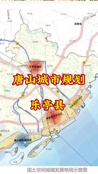 唐山樂亭最新規(guī)劃引領自然美景探索之旅