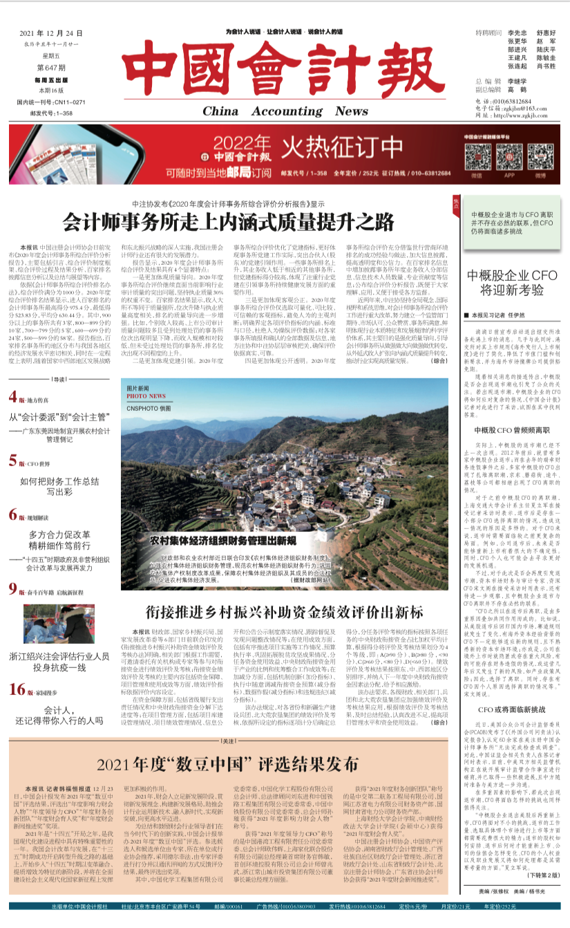 小巷深處的會(huì)計(jì)魅力，最新資訊與特色小店的探索