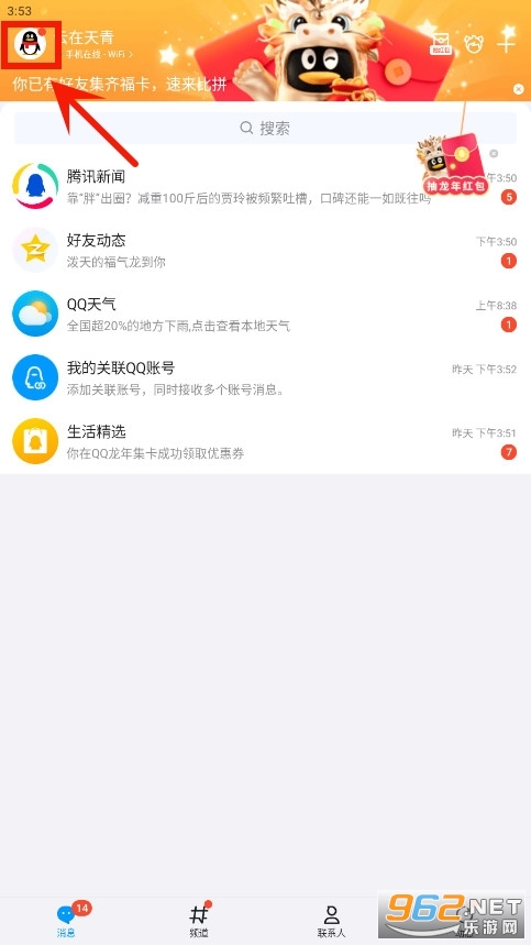 2025最新QQ下載，智慧之旅啟程，擁抱變化閃耀新時(shí)代