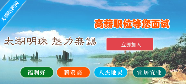 無錫最新兼職招聘，時代背景下的探索與影響