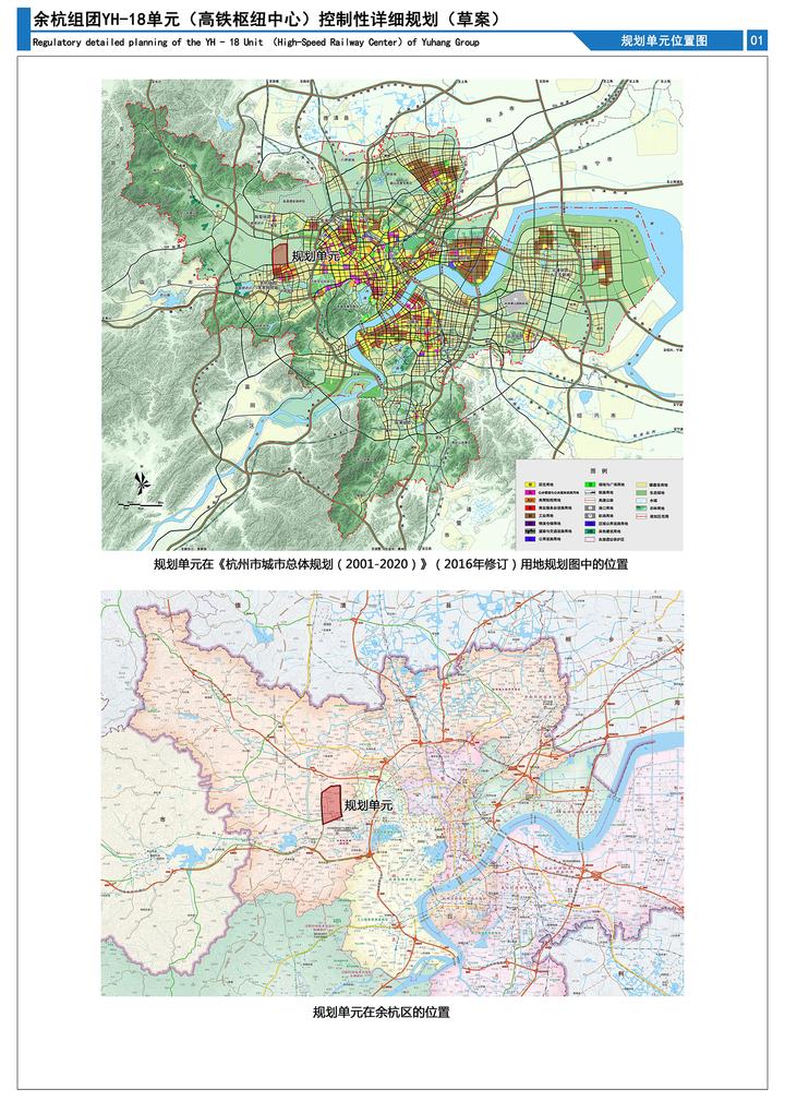 余杭仁和最新規(guī)劃，科技引領(lǐng)未來，重塑生活新紀(jì)元