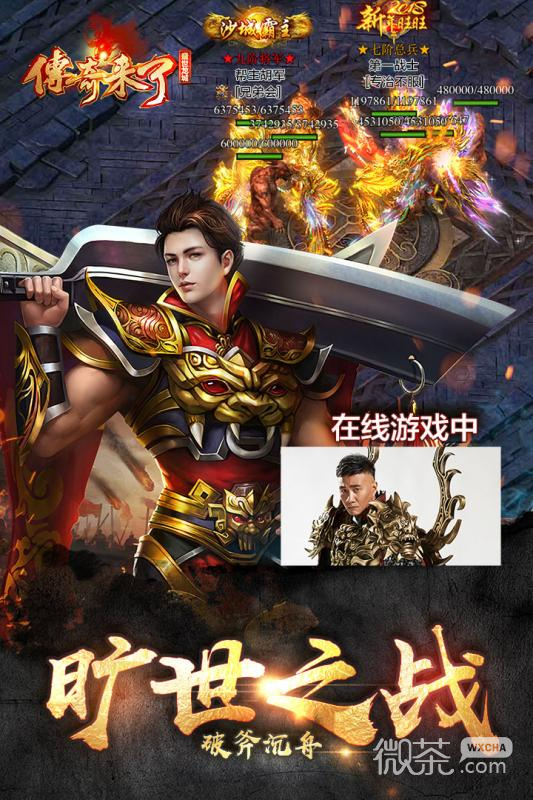 深度論述，最新傳奇人物的崛起與影響