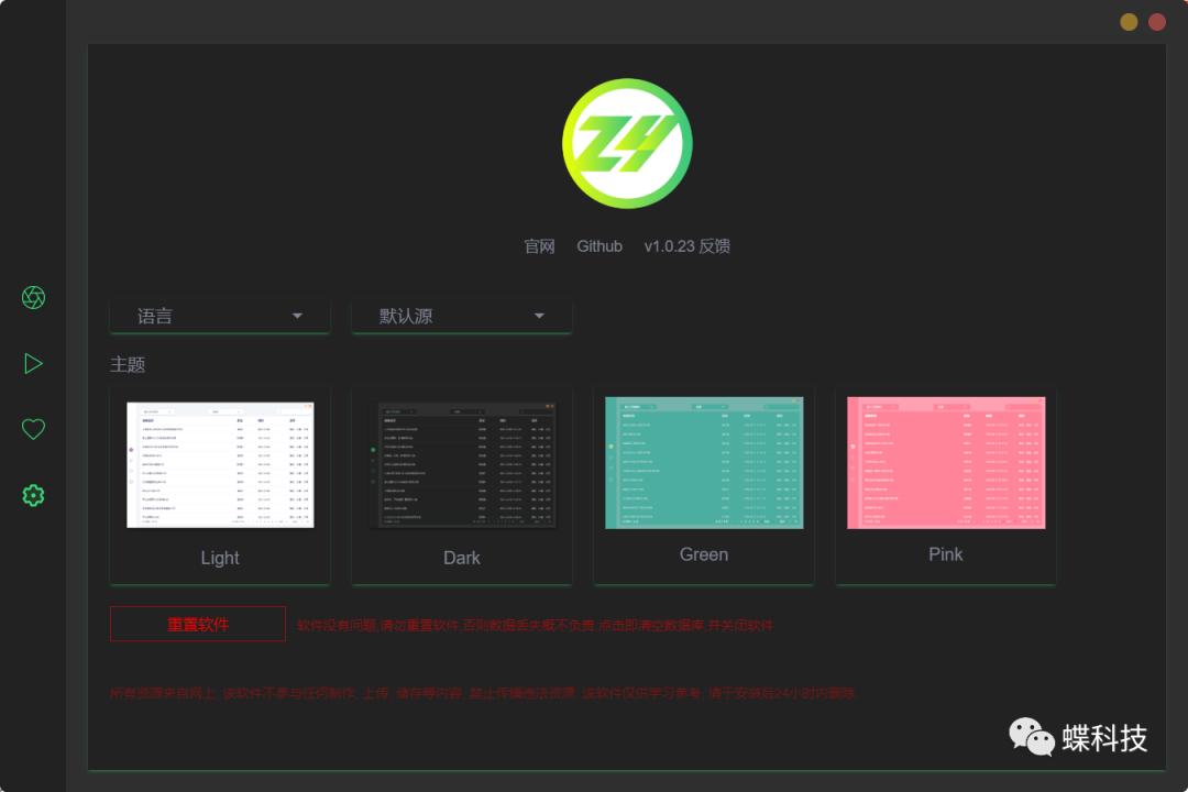 最新看片app，影視娛樂的全新選擇
