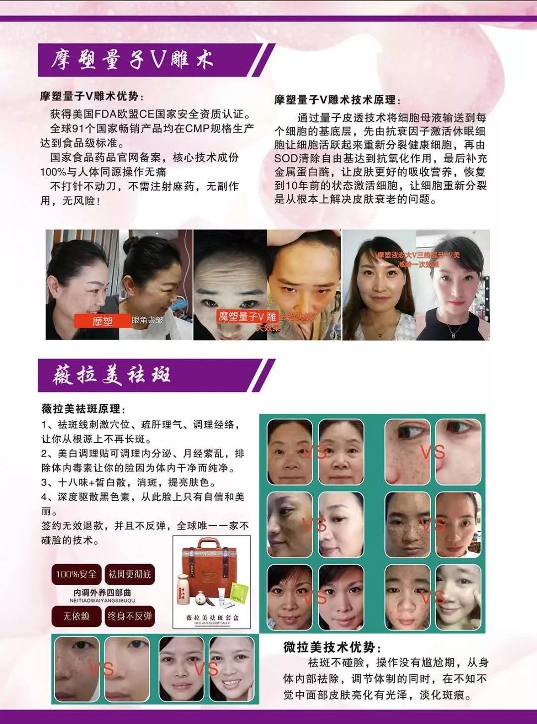 最新美業(yè)技術揭秘，巷弄中的美容秘境探索