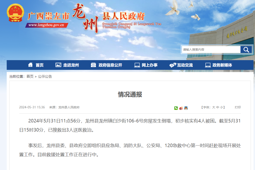 崇左最新新聞，學(xué)習(xí)之光照亮未來，變化帶來自信與成就感提升