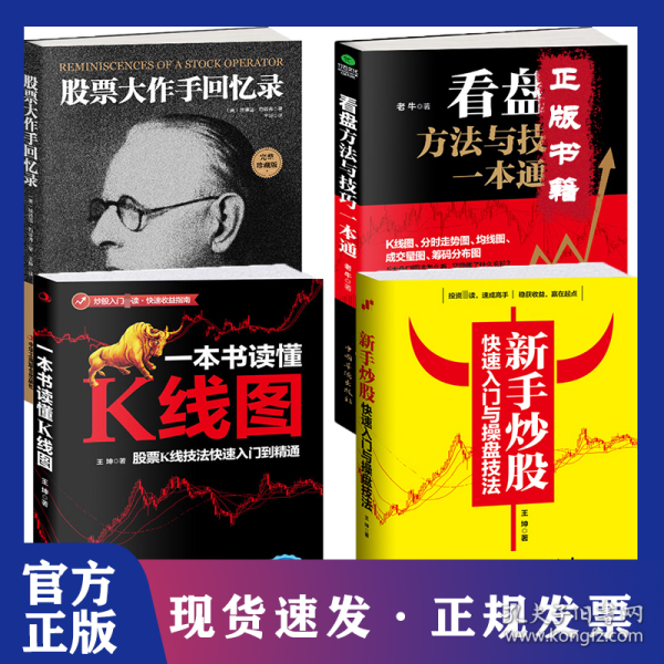 最新股市書籍，心靈與股市的自然之旅探索