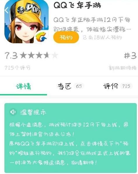 最新手游預(yù)約，玩家與開發(fā)者雙贏的策略之道