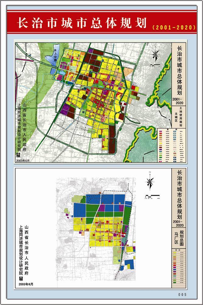 長治城區(qū)最新規(guī)劃，城市變遷中的自信與成就之路