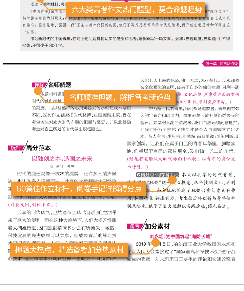 最新高考語文備考攻略，沖刺高分小秘訣????