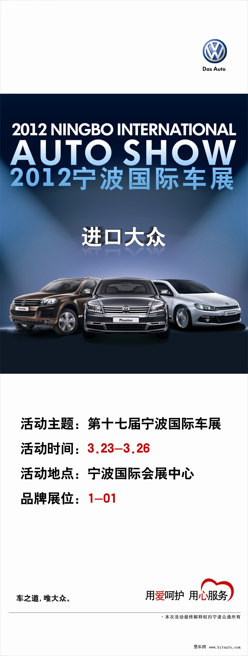 寧波最新車展，多方熱議的盛宴啟動(dòng)！