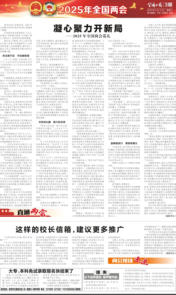 愛心調(diào)解2025最新，小巷深處的秘密小店揭秘