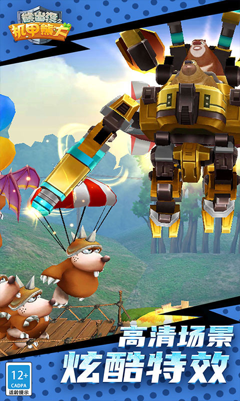 最新熊出沒2025，科技探險(xiǎn)之旅開啟！