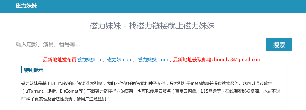 最新磁力搜索，尋寶之旅與友情重逢的溫暖啟程