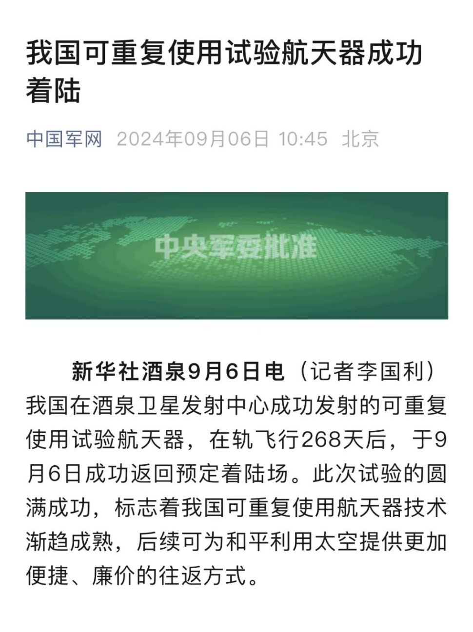 我國(guó)最新飛機(jī)的創(chuàng)新與發(fā)展概覽