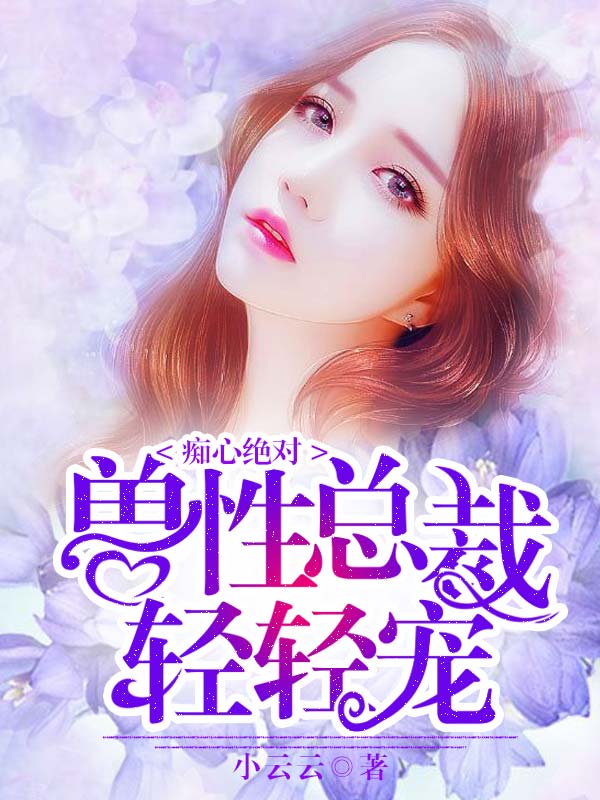 Hera輕輕最新小說，變化中的力量與自信成就的成長之路