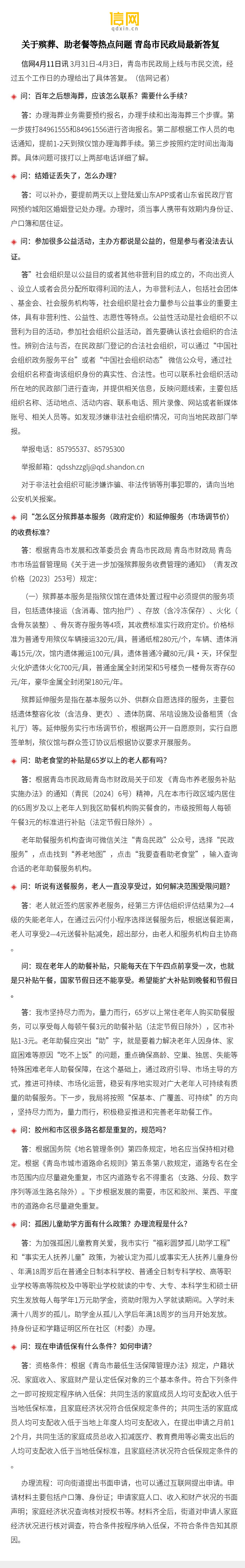 聚焦最新熱點問題，探尋時代脈搏，把握社會熱點動態(tài)