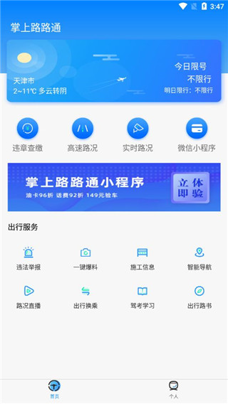 路路通最新版，小巷美食探秘之旅