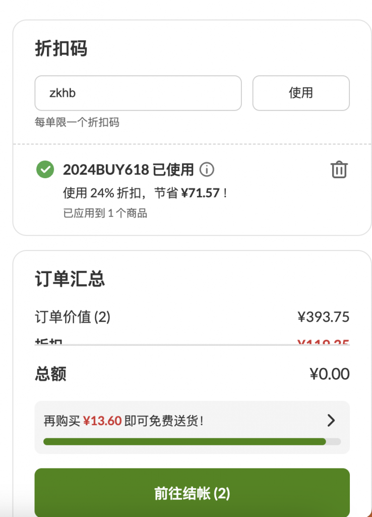 iHerb最新優(yōu)惠碼，健康產(chǎn)業(yè)優(yōu)惠風(fēng)潮與地位揭秘