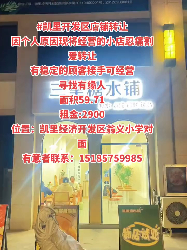 凱里最新門面出租，自然美景探索之旅啟程