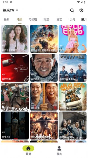 最新最快電影資源，影視世界的速度與激情探索