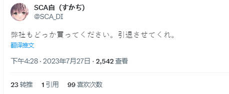 最新Gachincogachi742，變化成長之路，學習鑄就自信之光