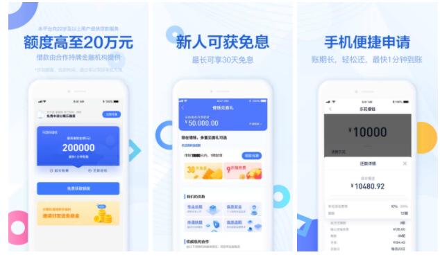 最新借錢app排行榜，科技改變借貸方式，便捷生活從此開始
