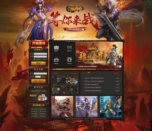 最新網(wǎng)頁網(wǎng)游中的日常奇遇揭秘