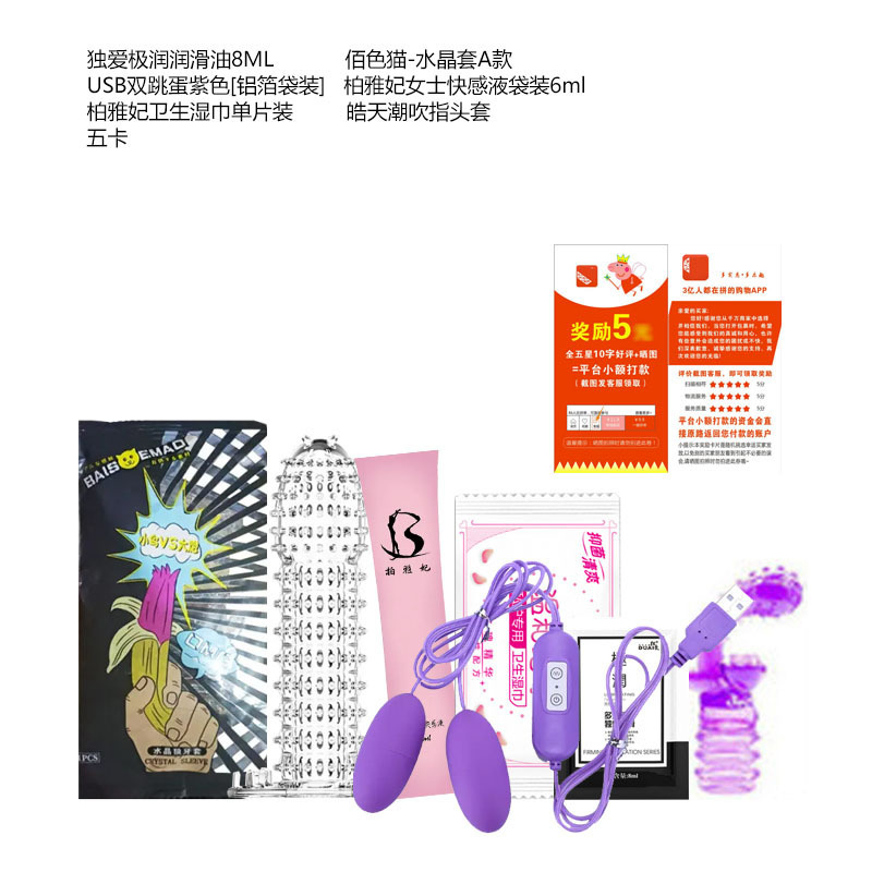 最新夫妻用品，革新生活的私密之選，提升生活品質(zhì)